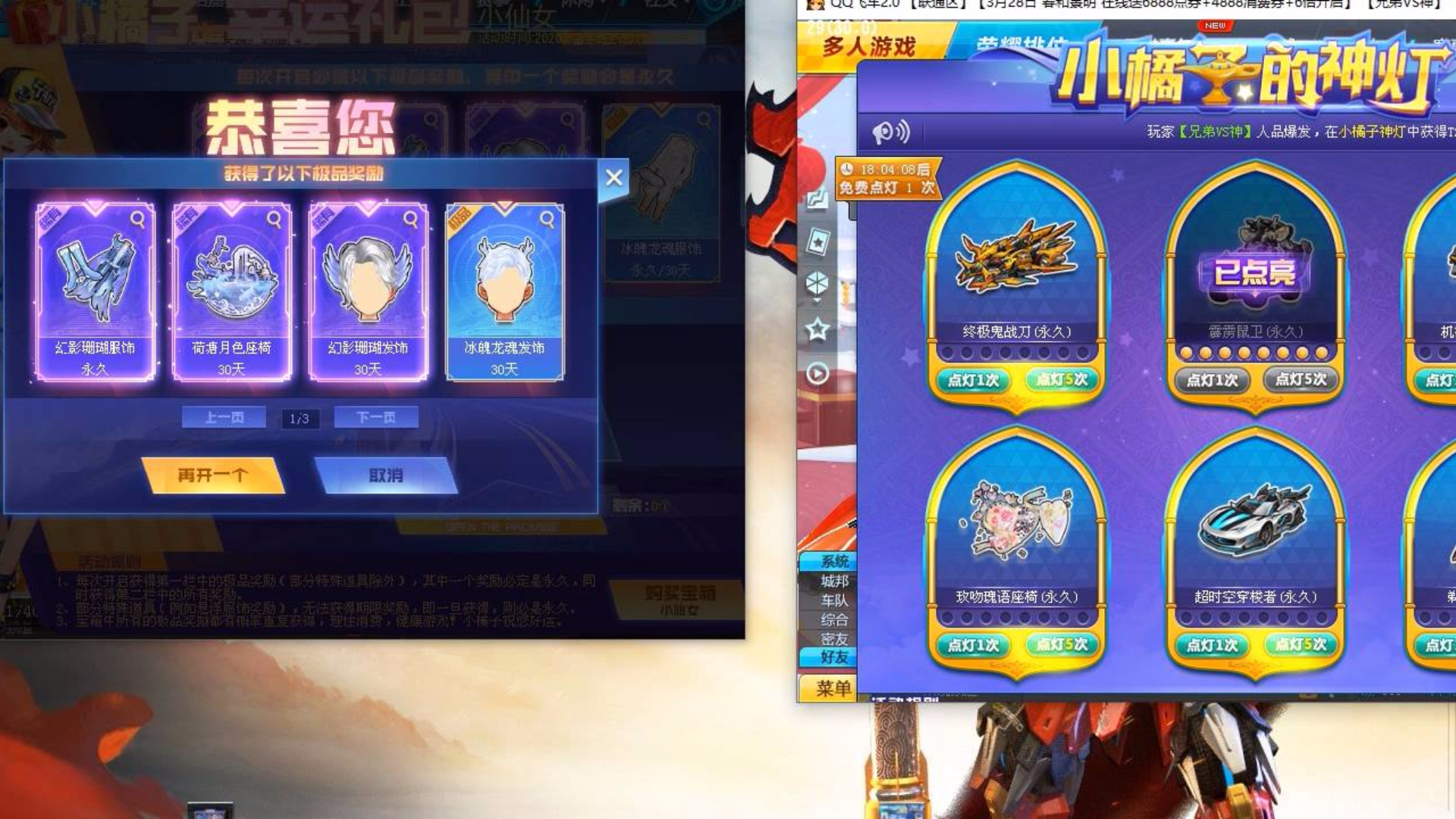 QQ飞车朕哥:小仙女指定悬浮套装幻影珊瑚服饰!神灯券T2霹雳鼠卫怼永久